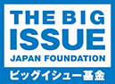 ビッグイシュー基金　THE BIGISSUE JAPAN FOUNDATION